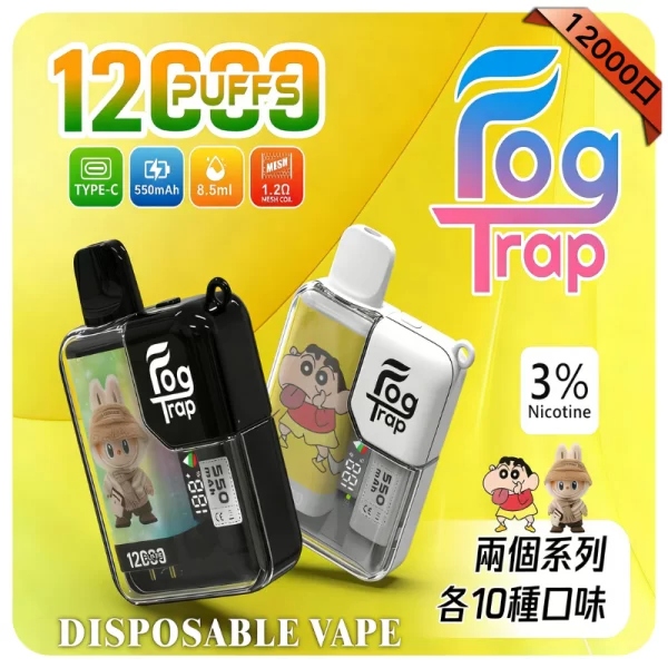 Fog Trap 12000口抛棄式電子煙 | LABUBU & 蠟筆小新聯名款 | 20種口味 | LCD智慧顯示:圖片 2