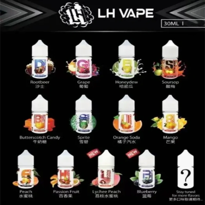 【LH煙油】馬來西亞LH VAPEMY煙油30ML/35MG | 12種口味 | 原裝進口 | 現貨供應:圖片 4