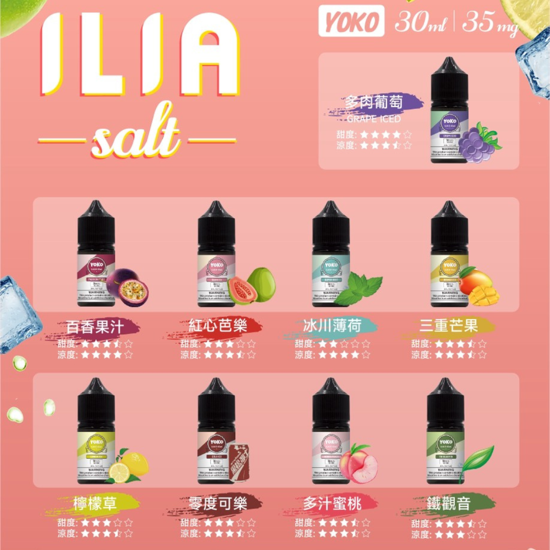 ILIA 哩亞煙油 | 30ml/35mg丁鹽小煙油 | 15款口味 | 小煙專用 | 原廠正品 | 台灣現貨:圖片 2