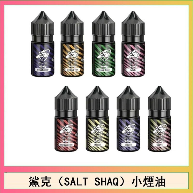 鯊克煙油 | SALT SHAQ 沙克小煙油30ML/40MG | 32種口味 | 原裝進口 | 台灣正品現貨:圖片 4