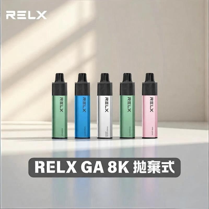 RELX悅刻GA 8000口拋棄式電子煙 | 免充電 · 一次性大容量 | 28種口味 | 陶瓷霧化芯 | 即開即用